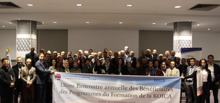 12ème rencontre annuelle des participants des programmes de formation de la KOICA