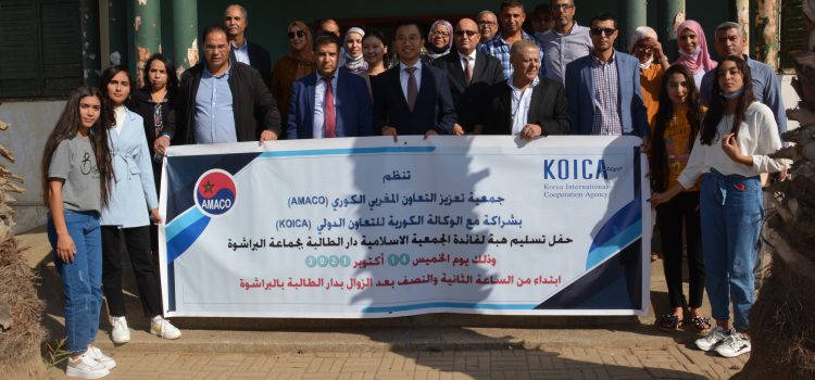 Donation sous forme de couverture à Dar Taliba à la commune de Brachoua Donation sous forme de couverture à Dar Taliba à la commune de Brachoua